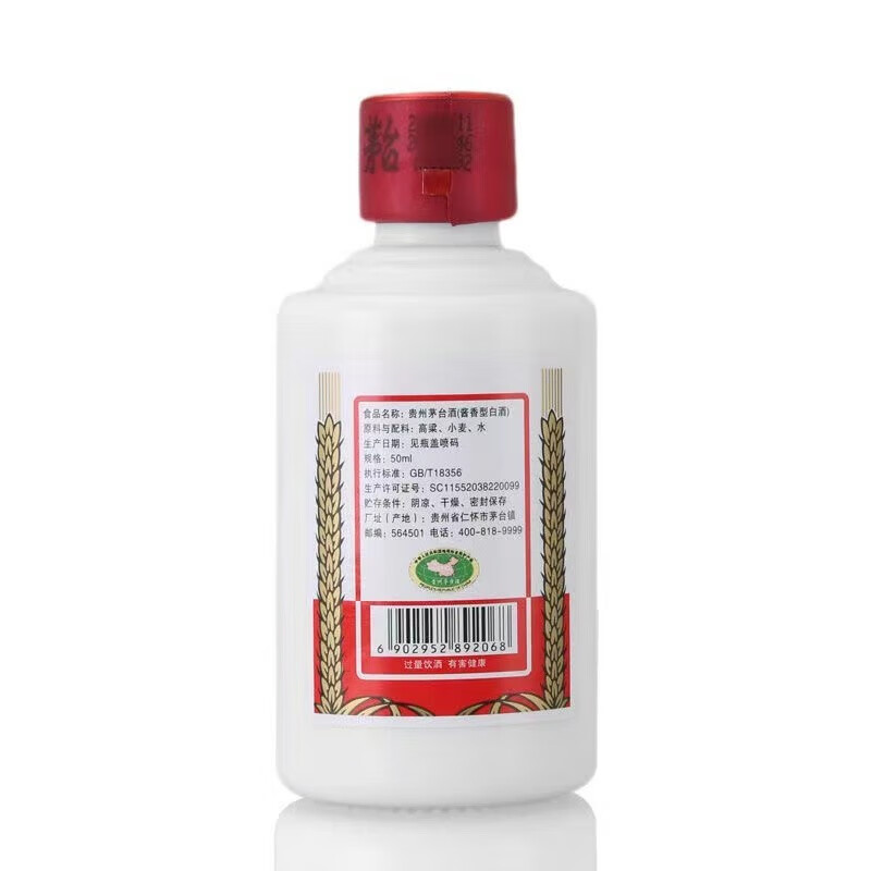 飞天茅台 53度 酱香型白酒 50ml 单瓶高清大图