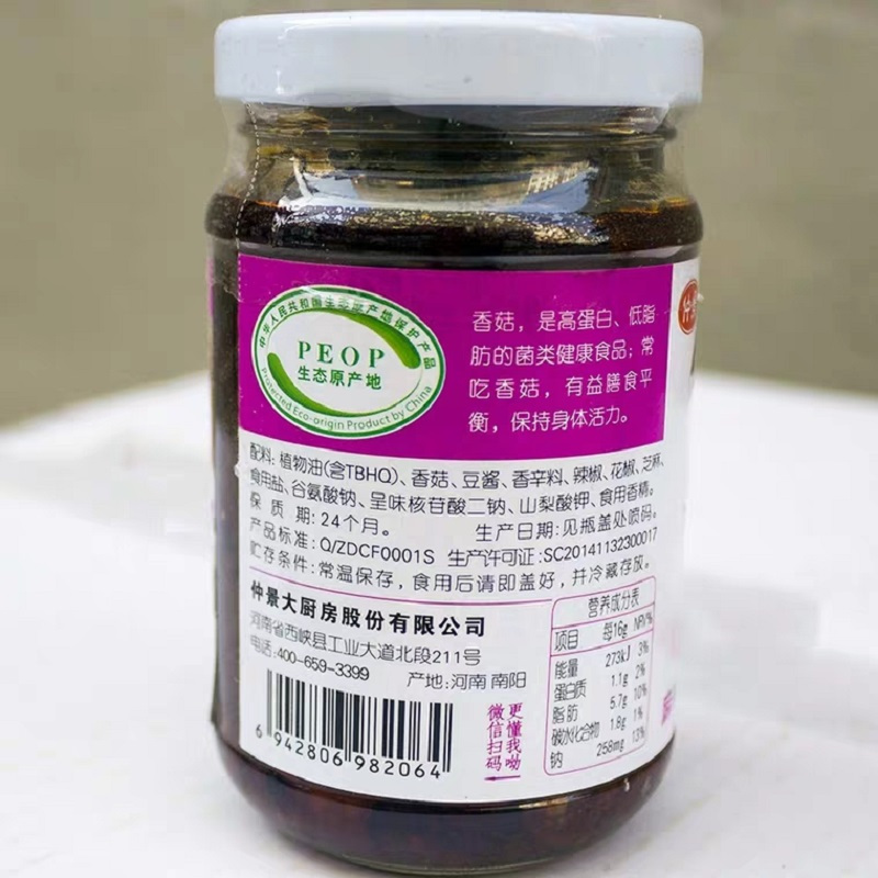 仲景麻辣香菇酱210g/瓶