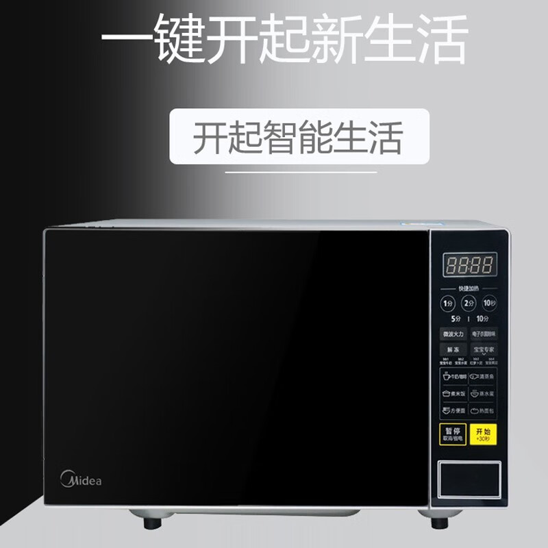 美的(Midea)微波炉家用智能多功能转盘式 20升M1-202B平板式微波炉高清大图