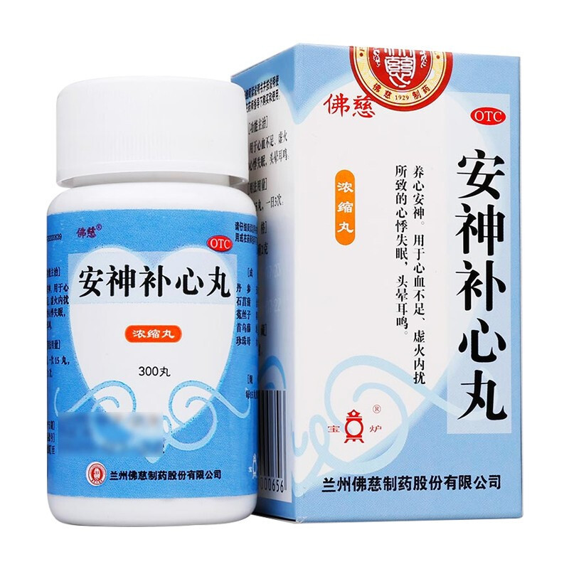 佛慈 安神补心丸 300丸/盒 浓缩丸 养心安神 心血不足 虚火内扰 心悸失眠 头晕耳鸣 丸剂 [补气补血类目]