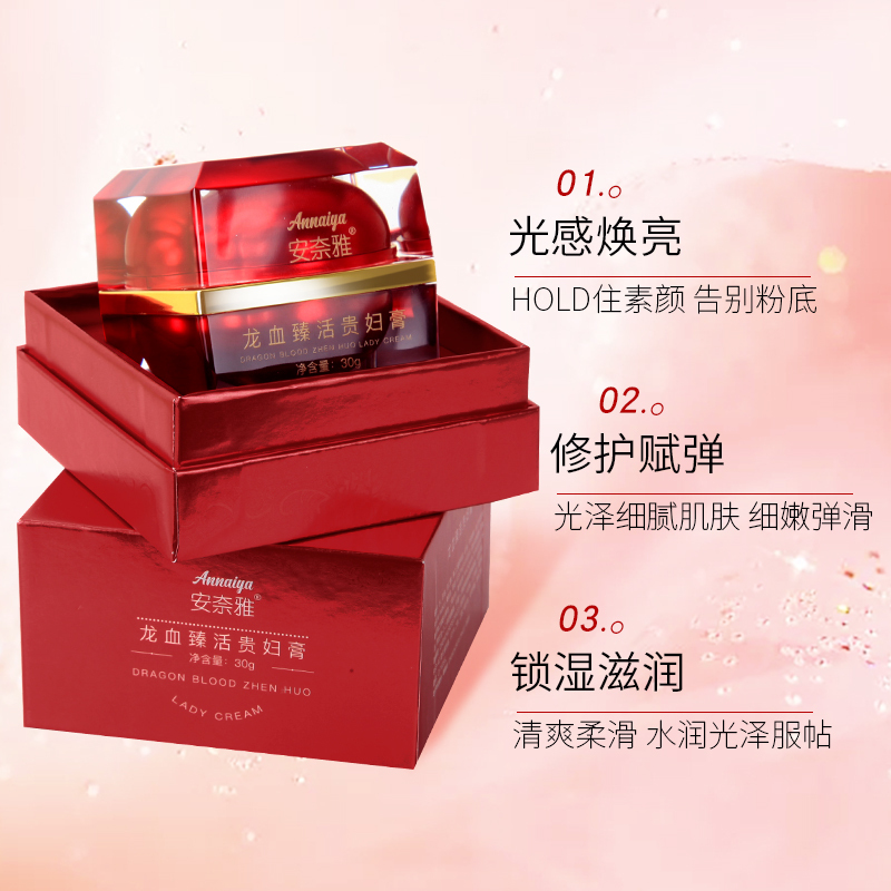 安奈雅 龙血臻活贵妃膏