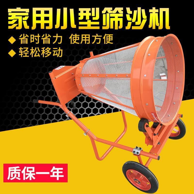 小型手推式筛沙机滚筒圆筒筛沙机电动小型建筑震动式滚筒筛沙机