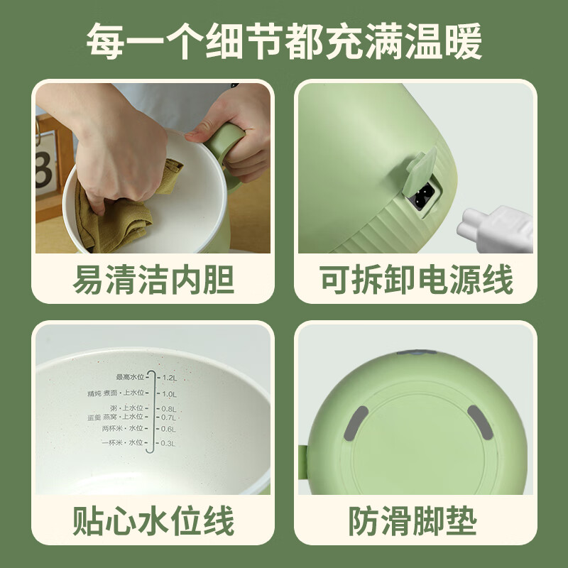 生活元素电煮锅1.2L智能控温自动保温双层防烫抹茶绿J24高清大图