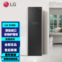 原装进口 LG S5BB Styler PLUS衣物护理机 防皱智能WiFi蒸汽烘干多功能挂烫干衣机