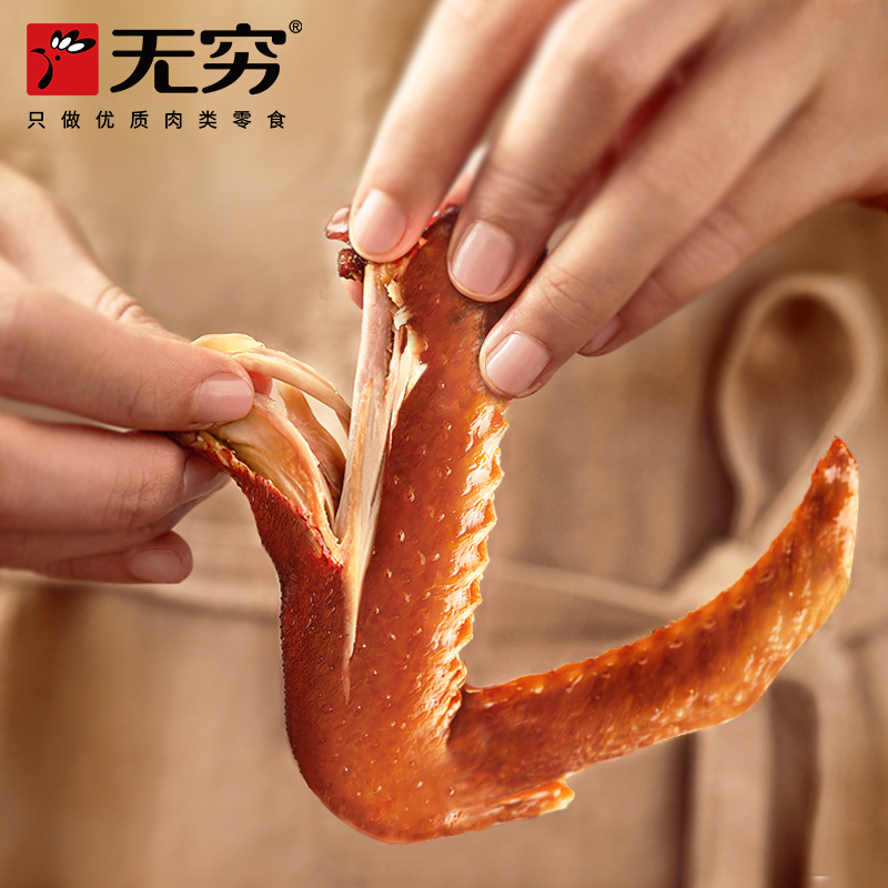 无穷熟食即食小吃麻辣零食酱卤鸭翅69g袋装/3小包*2袋高清大图