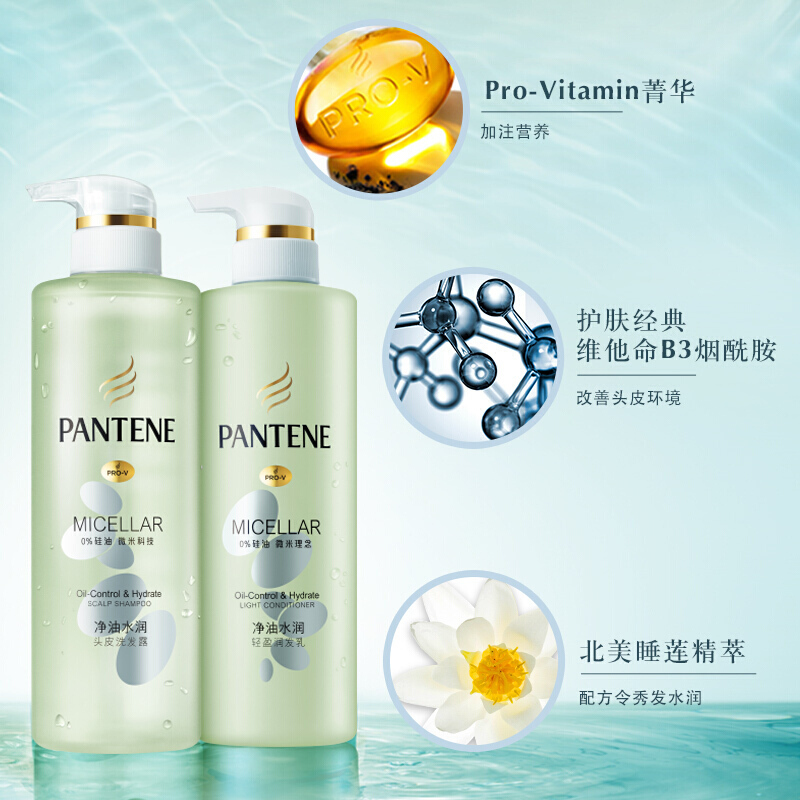 潘婷氨基酸无硅油护发素微米净透净油水润轻盈530ml 补水控油 水油平衡