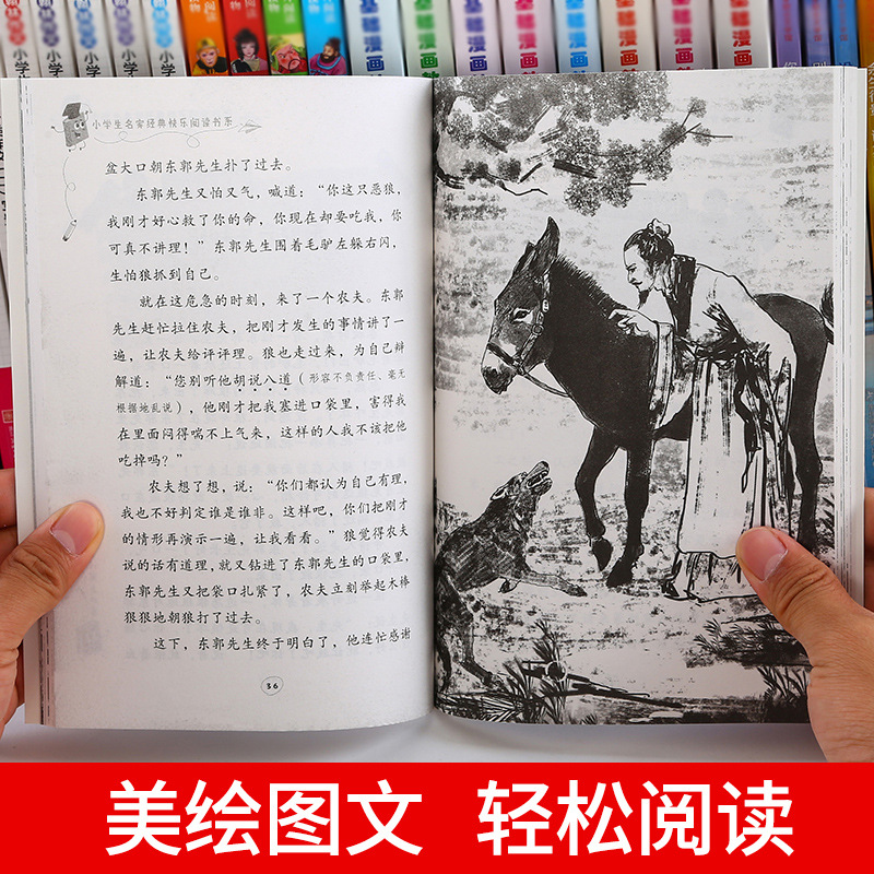 [正版]全套3册快乐读书吧中国古代寓言故事伊索寓言小学版三年级下下册人教版曹文轩小学生课外阅读书籍阅读经典书克雷洛夫全集高清大图