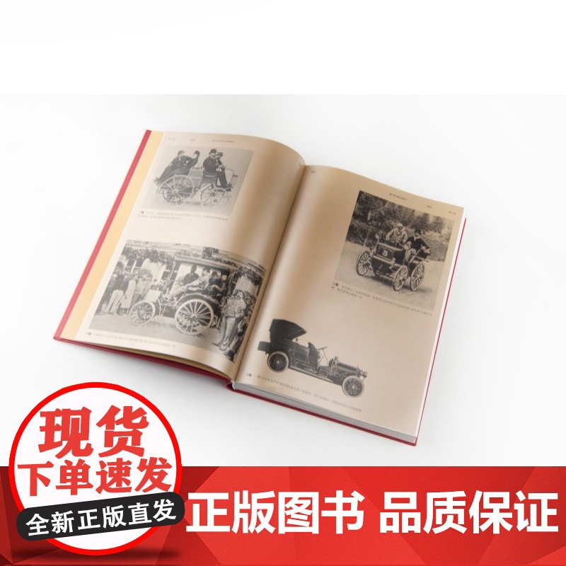 见所未见:保时捷的未来设计/四轮物语汽车冷历史通关指南/50改变历史的传奇车 汽车知识上海人民出版社揭秘老爷车工业设计赛高清大图