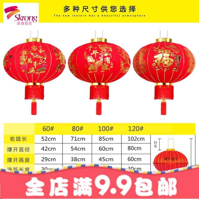 大红绒布灯笼挂饰喜庆装饰布置用品商场阳台乔迁防水中式户外宫灯