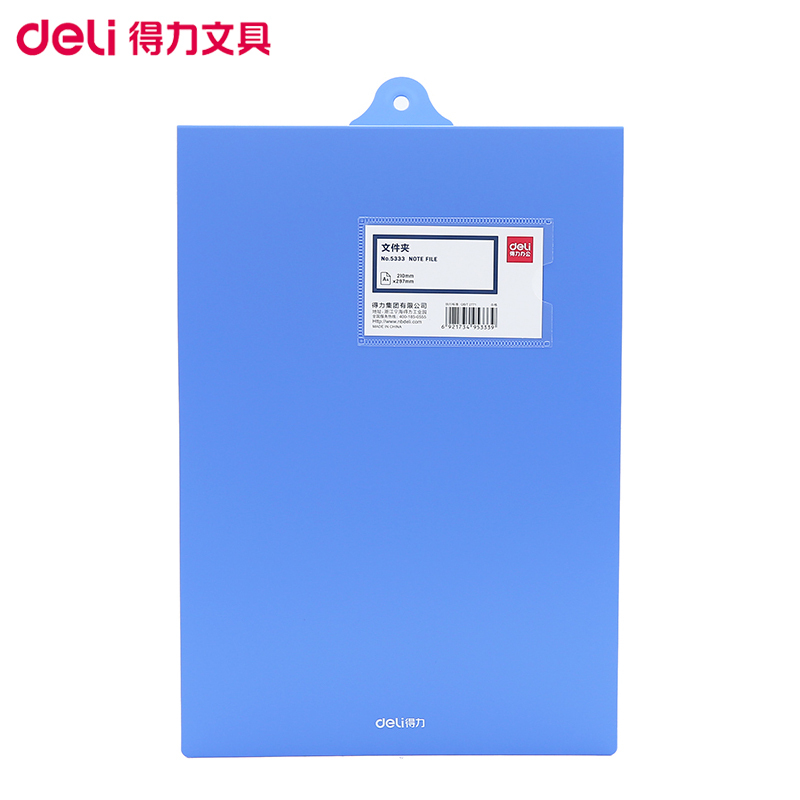 得力deli5333悬挂式文件夹a4单位只资料夹子书写资料夹板悬挂文件夹