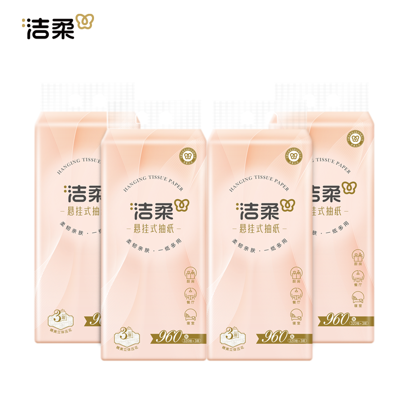 洁柔(C&S) 立体压花挂式抽纸320抽4提