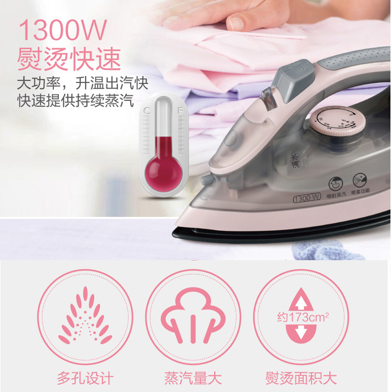 松下(panasonic)电熨斗家用蒸汽熨烫蒸汽烫衣服 1300W大功率干湿两用多功能多档调节NI-M105N粉色高清大图