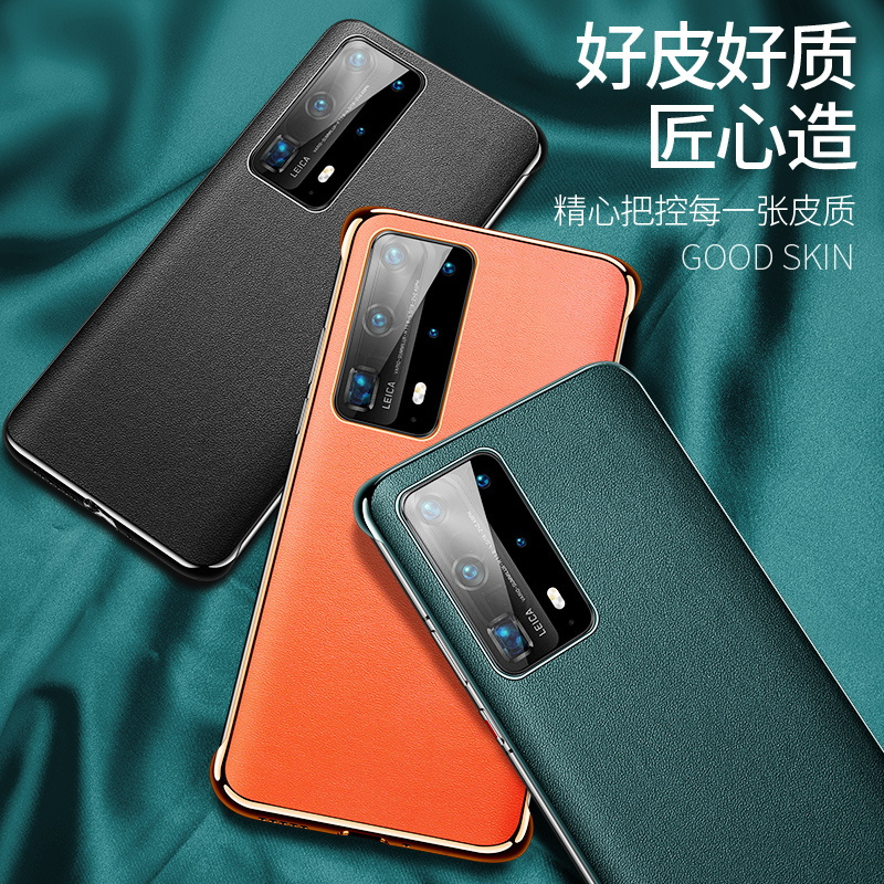 华为p40pro手机壳真皮p40男5g素皮超薄包保护套防摔限量版p4o无边框