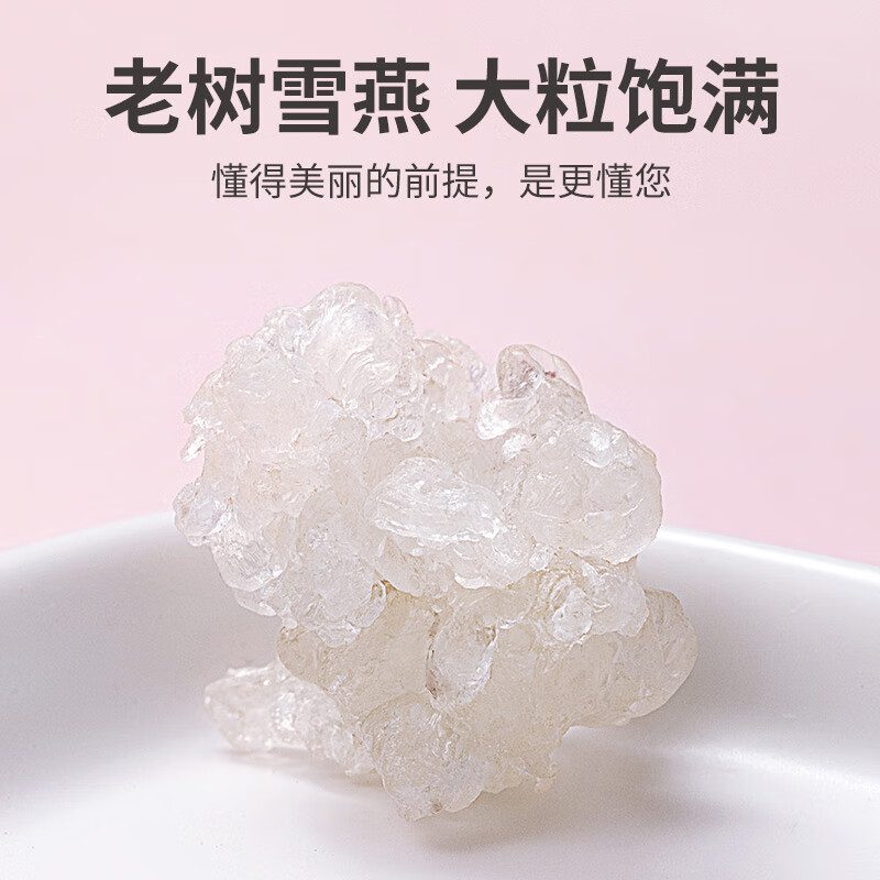 方家铺子 拉丝植物甜汤伴侣雪燕60g/瓶装高清大图