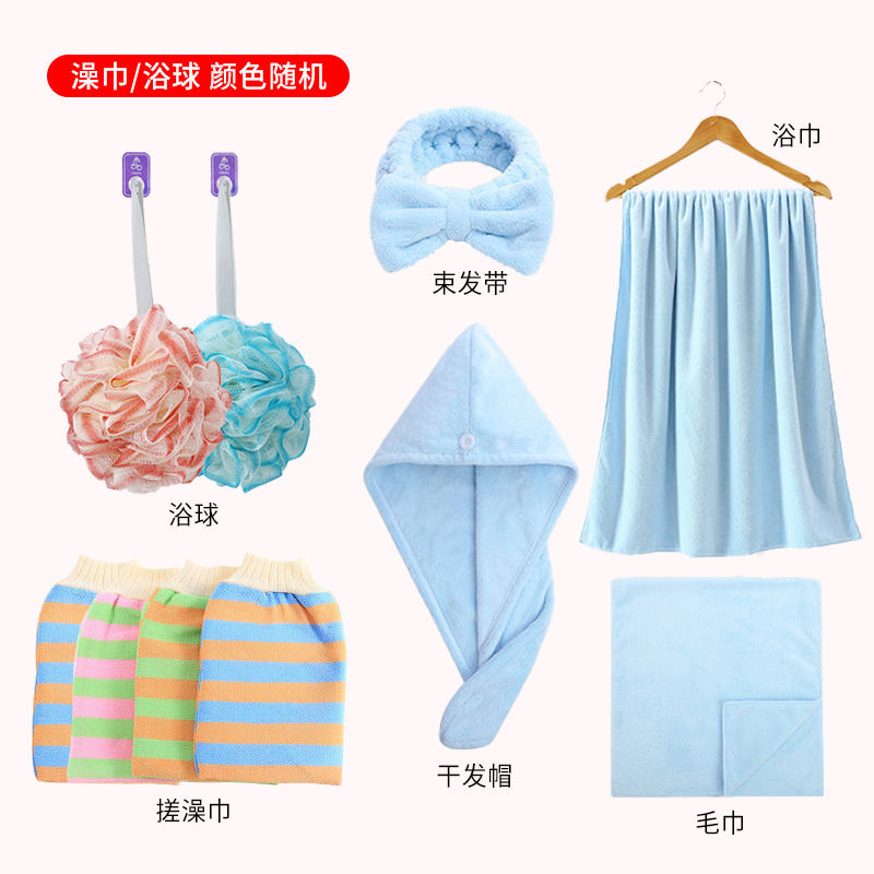 斜月三星洗浴套装 儿童成人男女洗澡旅行套装 （毛巾+浴巾+束发带+干发帽+浴花+搓澡巾） 蓝色套装4件套+2浴花+4澡巾