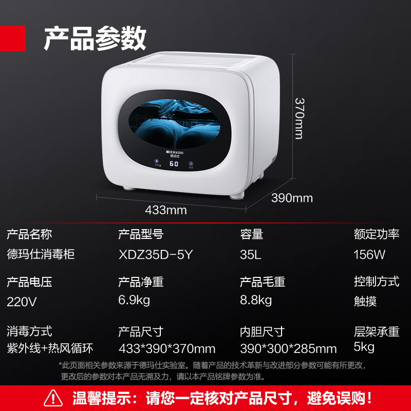 德玛仕DEMASHI毛巾消毒柜商用婴儿宝宝家用紫外线衣物消毒柜内裤消毒小型家用烘干机 XDZ35D-5Y高清大图
