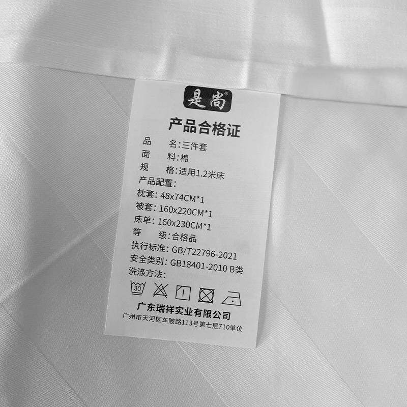 是尚 床品三件套 适用1.2米床/套高清大图