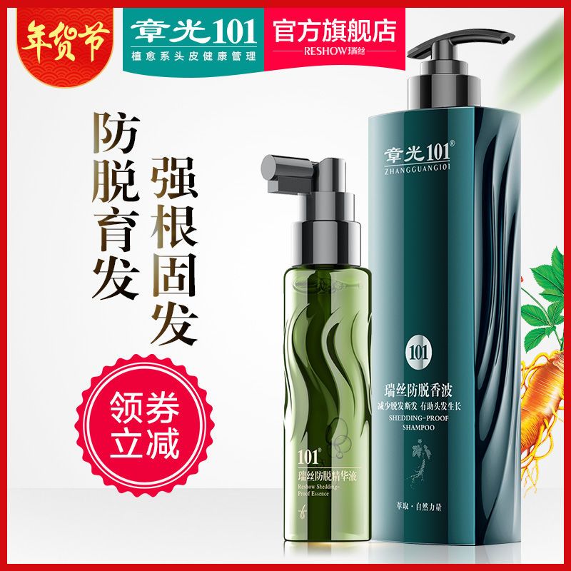 [优先发货]章光101防脱发洗发水生发密发瑞丝育发液增发际线 防脱洗发水360g+育发液80ml(脱发量少发量稀疏推荐)