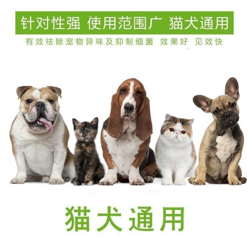 狗狗消毒液宠物杀菌除臭剂猫咪室内去味香水幼犬幼猫去尿除味用品 宠物除臭剂 经典套餐[1瓶装]