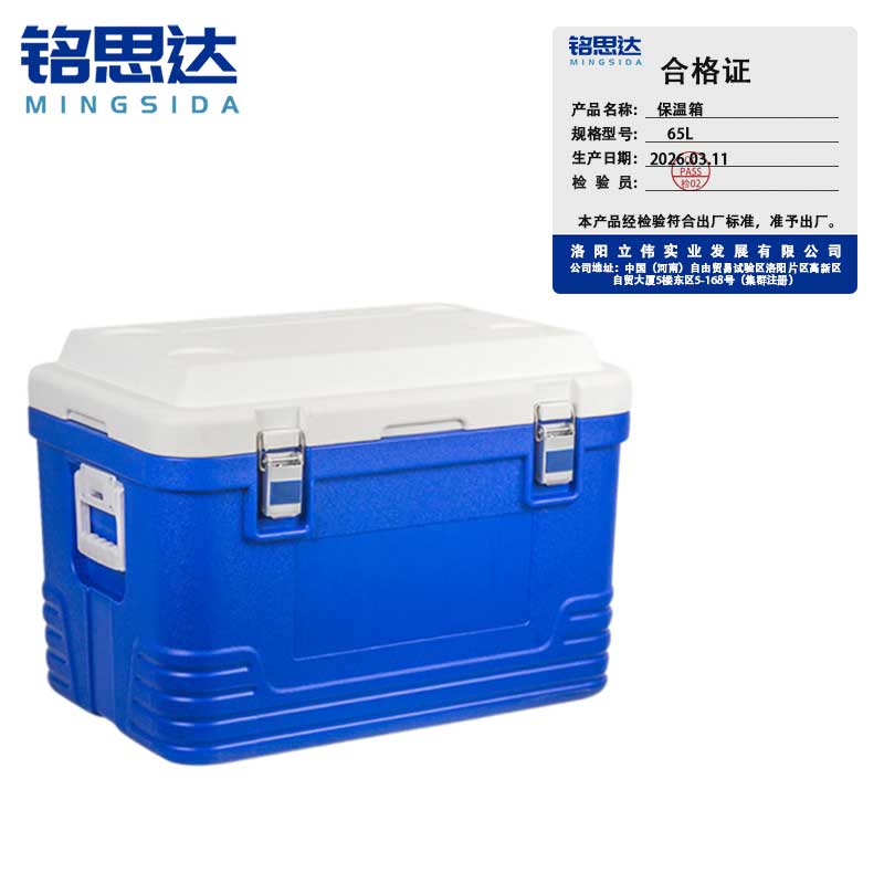 铭思达保温箱65L个高清大图