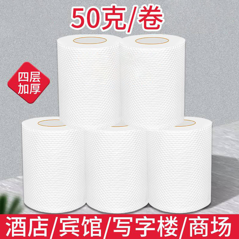 卡质 商务纸擦手纸70g小卷纸 20卷/提 2提装高清大图