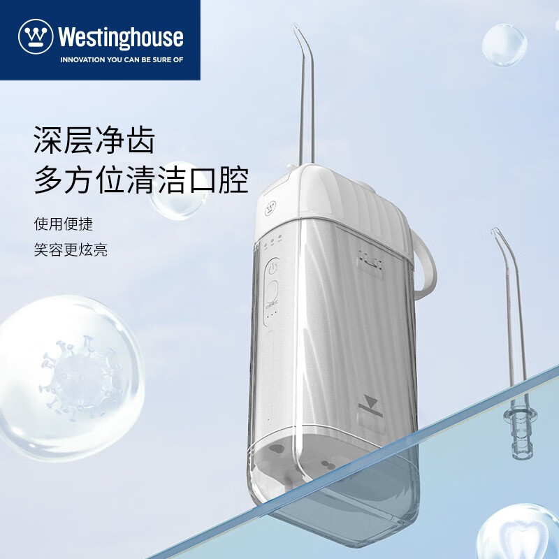 西屋(WESTINGHOUSE) WL-HXY0809 冲牙器