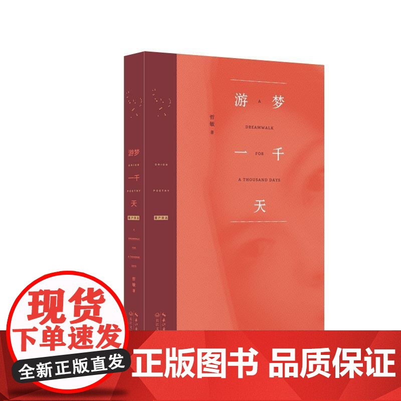 游梦一千天高清大图