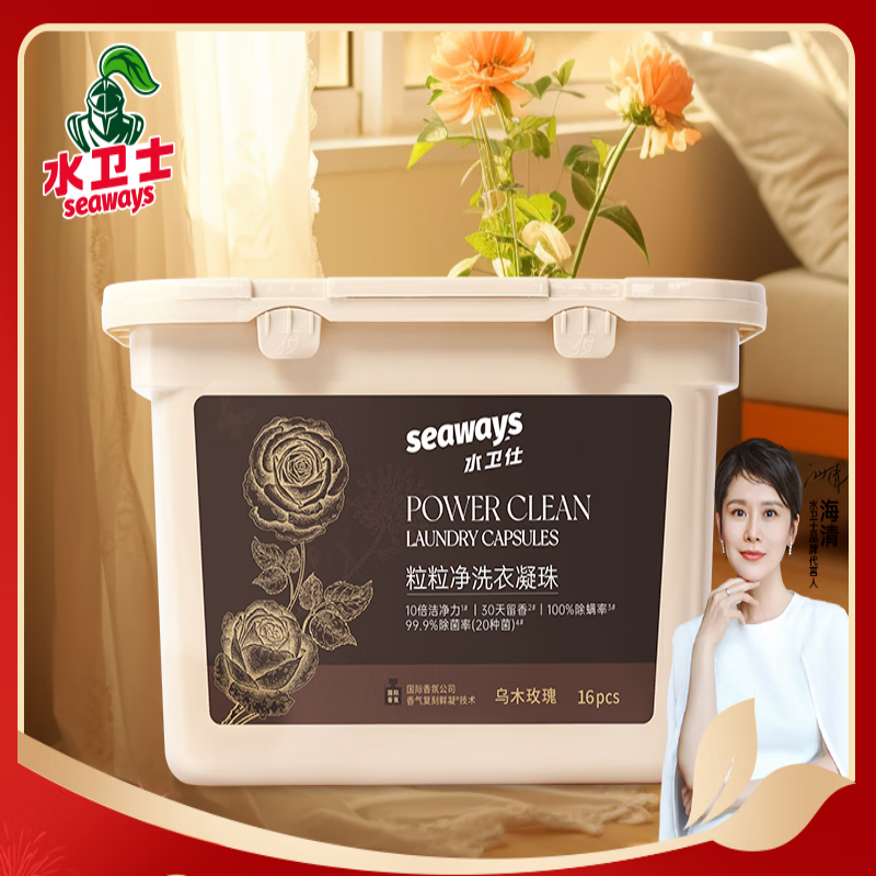 水卫仕粒粒净洗衣凝珠(乌木玫瑰)8g*16颗/盒