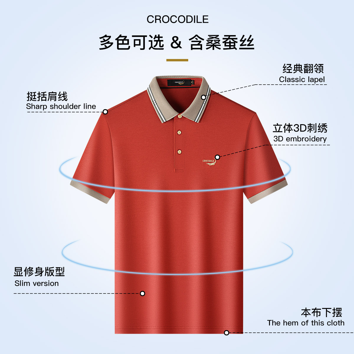 鳄鱼恤CROCODILE 男士POLO衫经典圆领修身版型透气快干抗菌防臭夏季新款高清大图
