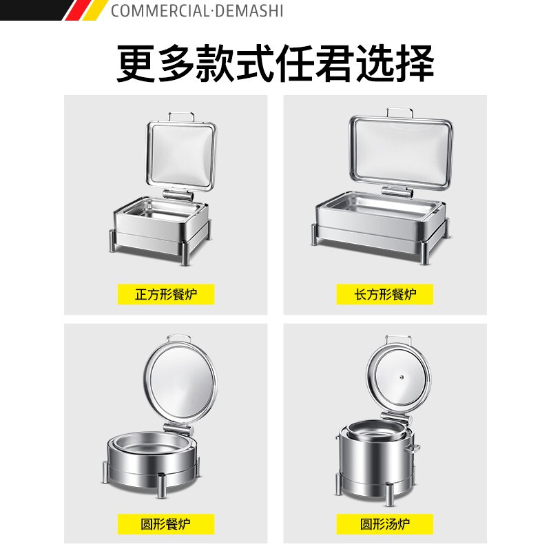 德玛仕(DEMASHI)自助餐炉 布菲炉 专用汤炉304不锈钢 8037A(高端工程款 专用汤炉6升圆形)