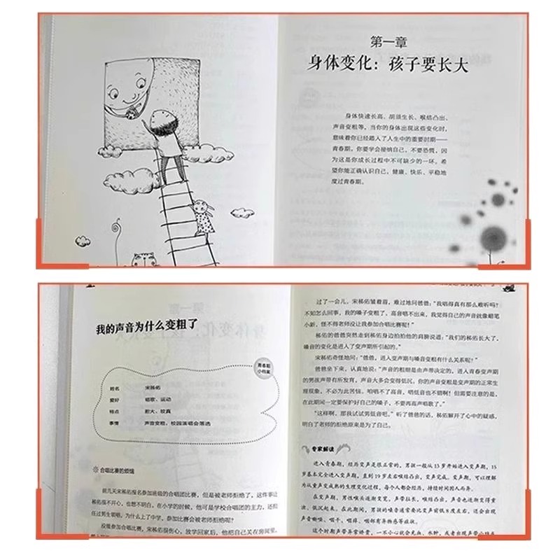 [官方正版]男孩+女孩你该如何保护自己 [正版] 男孩,女孩你该如何保护自己漫画版可分性别 青春期女儿儿子成长手册孩子你高清大图