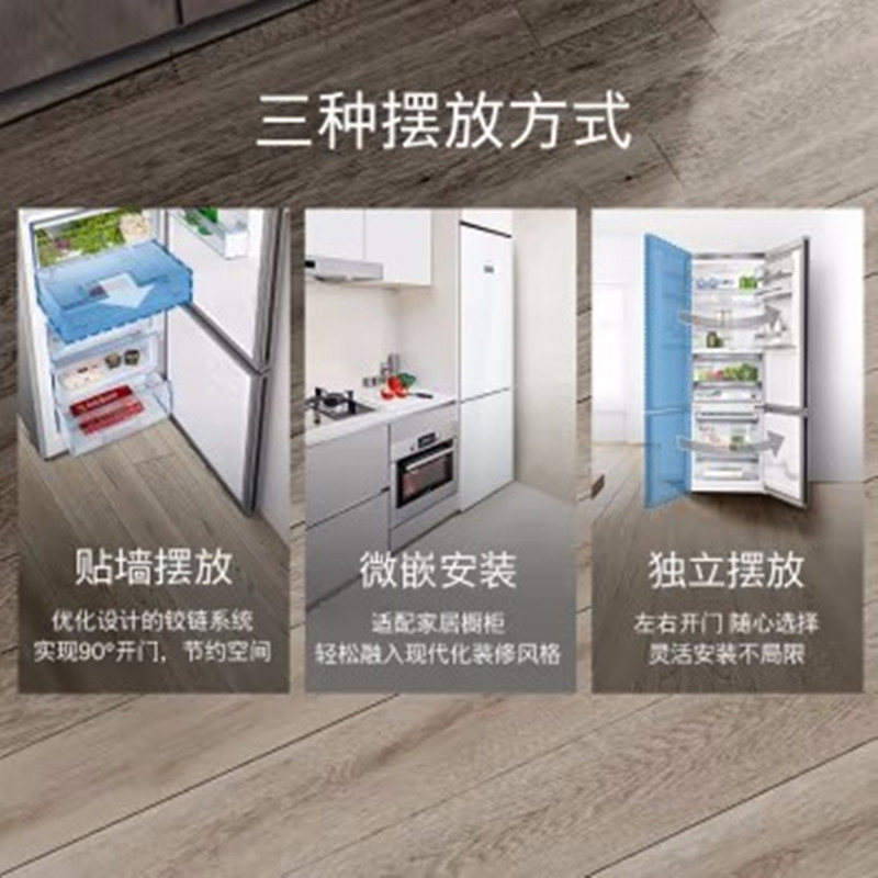 博世(BOSCH)KGN49SW41C 白色 大容量431升双门冰箱 风冷无霜 家用独嵌两用 零度维他保鲜