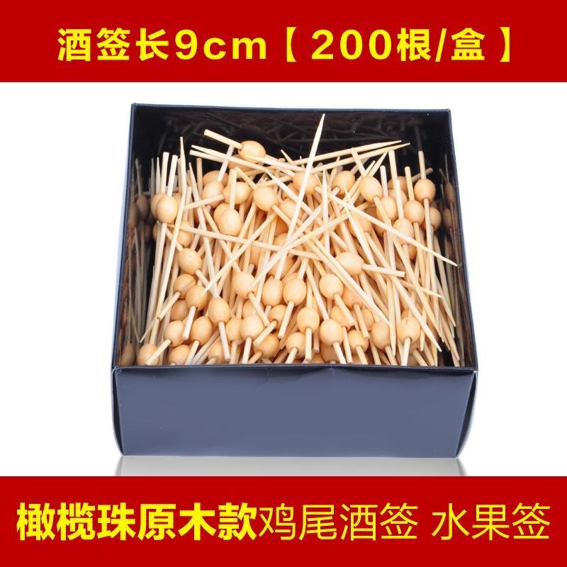 多款创意鸡尾酒签装饰物盒装水果叉酒针马天尼插橄榄签水果签酒吧-原木橄榄200只