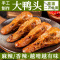 香辣鸭头麻辣网红熟食特麻特辣卤味鸭头整只真空休闲零食小吃批发