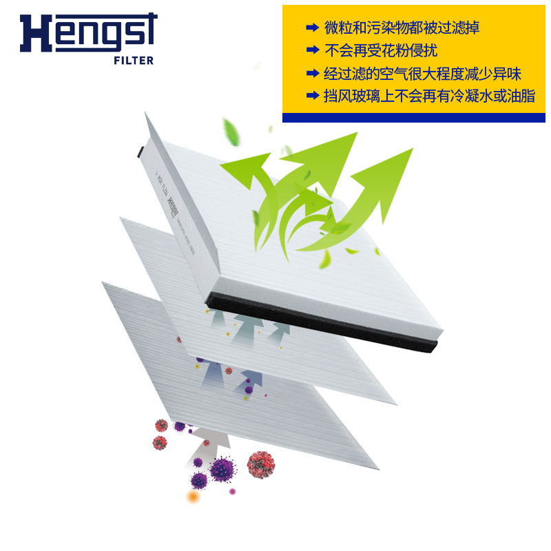 汉格斯特(hengst)单效空调滤E2957LI适配雨燕/天语SX4/丰田86/速翼特/BRZ