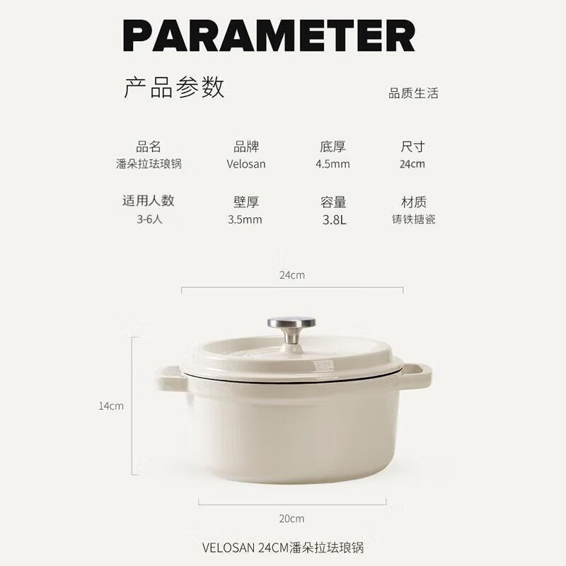 VELOSAN温仑山VE033 潘朵拉珐琅锅 24cm