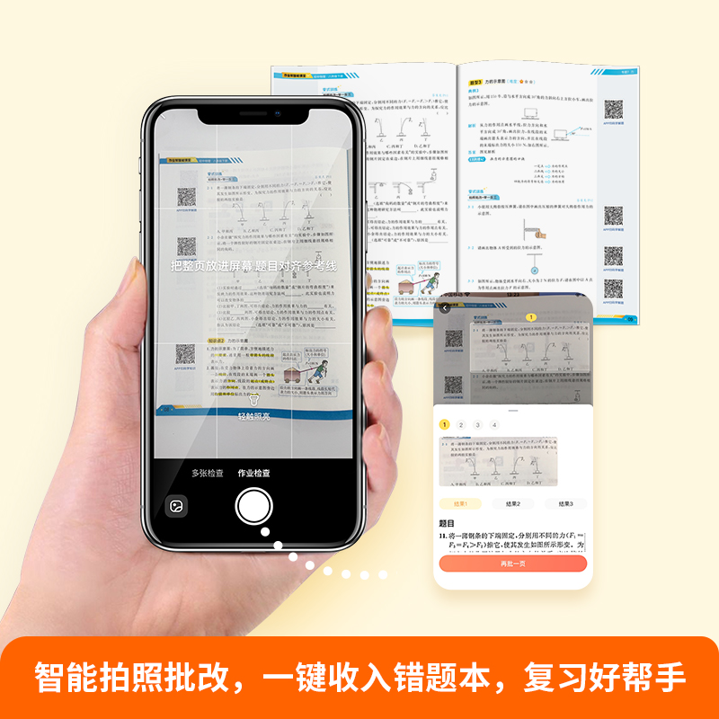 [三册]九年级数理化套装 初中通用 [正版]智能课堂下册 智能教辅 思维训练 七年级八年级九年级通用初中初中数学物理高清大图