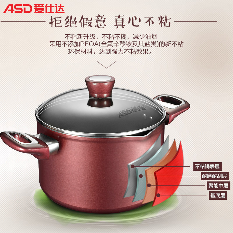 爱仕达（ASD) 24CM新不粘多用复底汤锅汤煲电磁炉燃气通用TL24A1WG-C（酒红色） TL24A1WG-C
