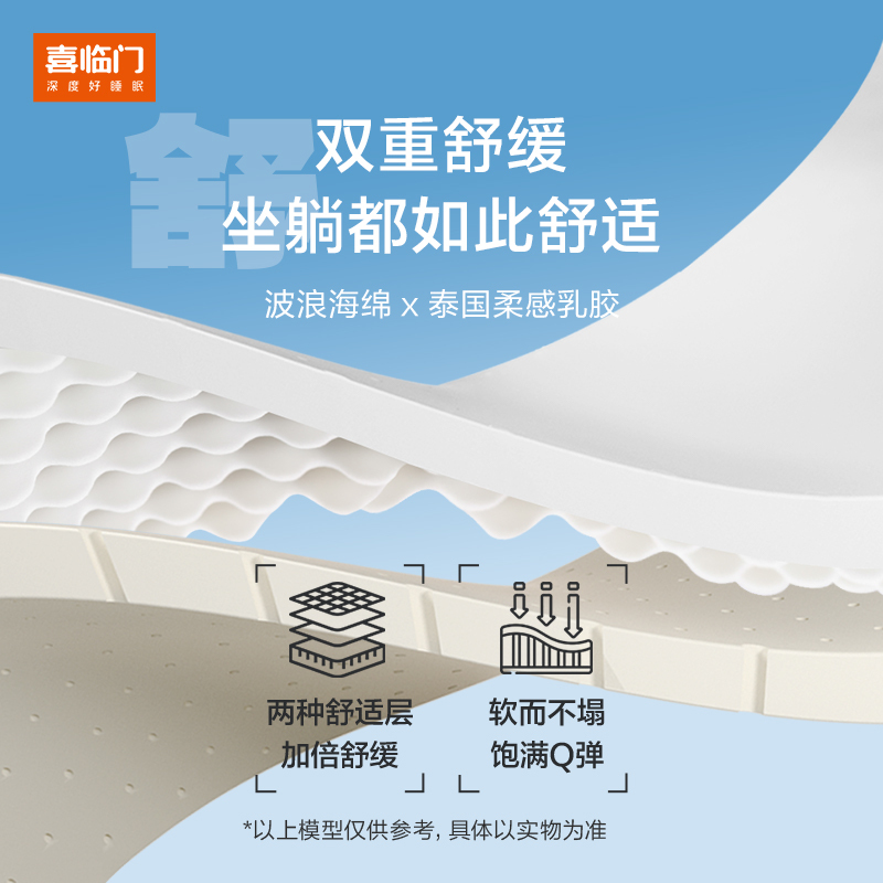 喜临门床垫 - 云朗pro 泰国高纯乳胶黄麻床垫 独立弹簧软硬席梦思 云朗pro