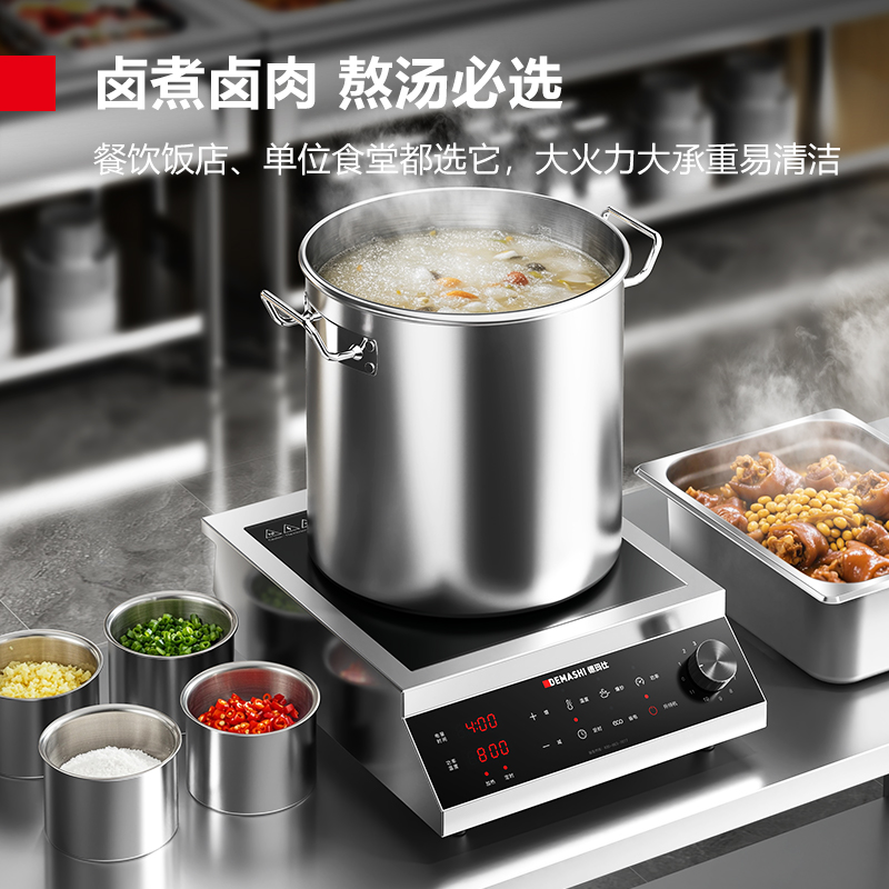 德玛仕平面电磁炉大功率3500w大电磁炉炒菜电池炉电磁灶大锅灶电炒炉火锅[全铜线圈]DCL-TT-35C1+汤桶高清大图