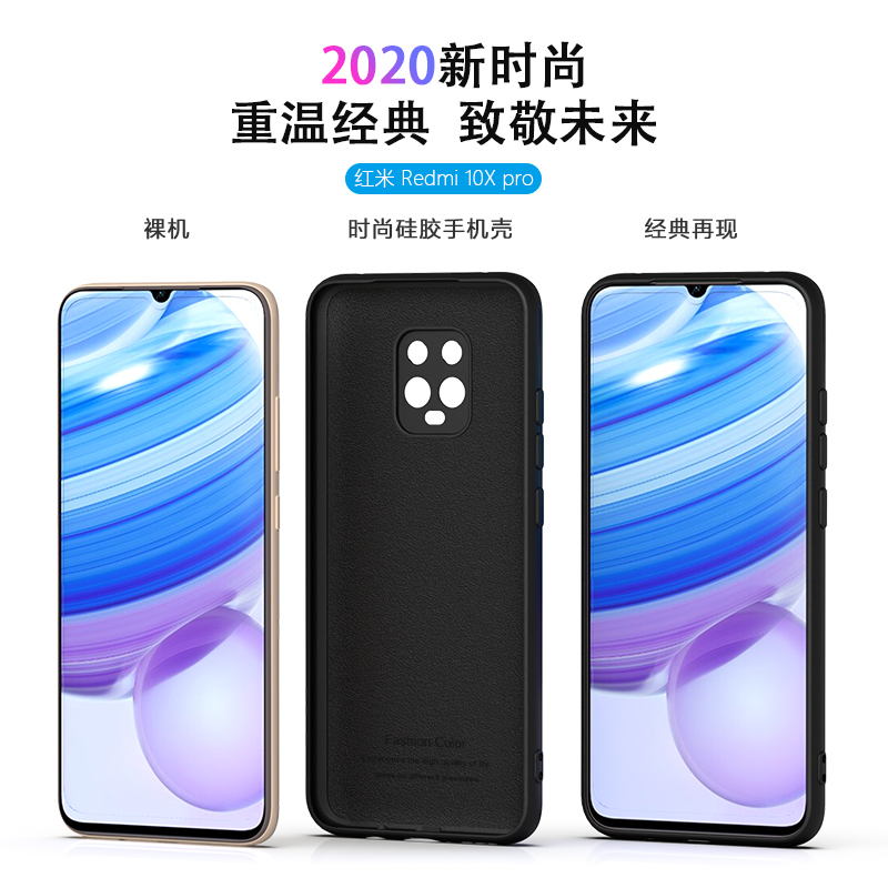 ESCASE Redmi红米10xpro手机壳 小米保护套 液态硅胶保护壳新升级全包镜头防摔超薄男女款 优雅黑