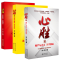 金一南书籍全集10册 胜者思维+魂兮归来+浴血荣光+心胜123+历史追寻之旅+金一南讲世界格局+苦难辉煌正版金一南的书籍