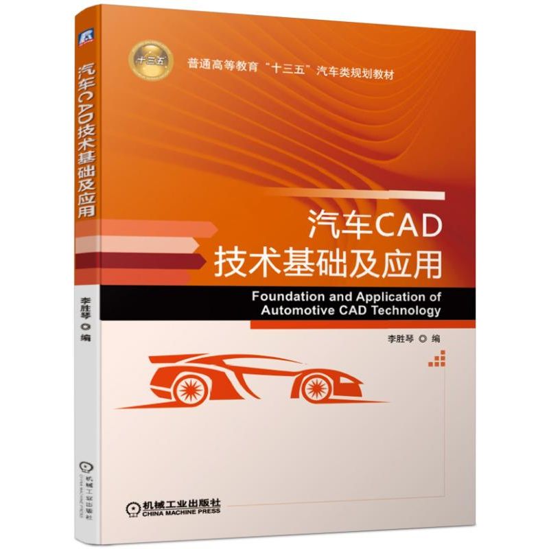 汽车车载网络技术(第2版)(本科教材)高清大图