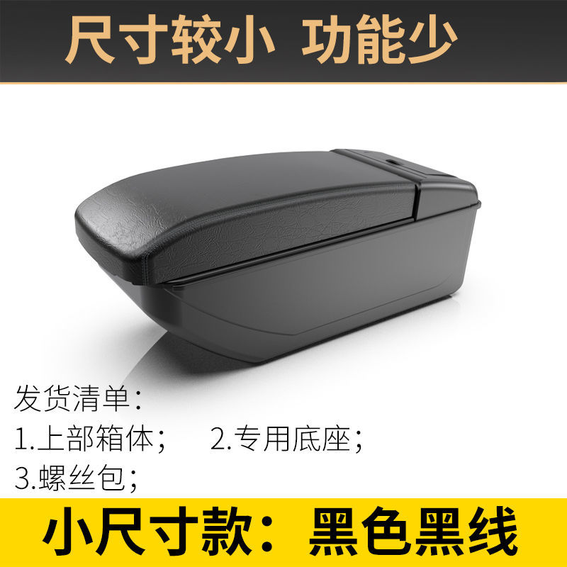 2019款大众朗逸扶手箱专用启航1.5L手动自动风尚版中央储物盒改装 黑色黑线 [超仟皮]-双层伸缩款