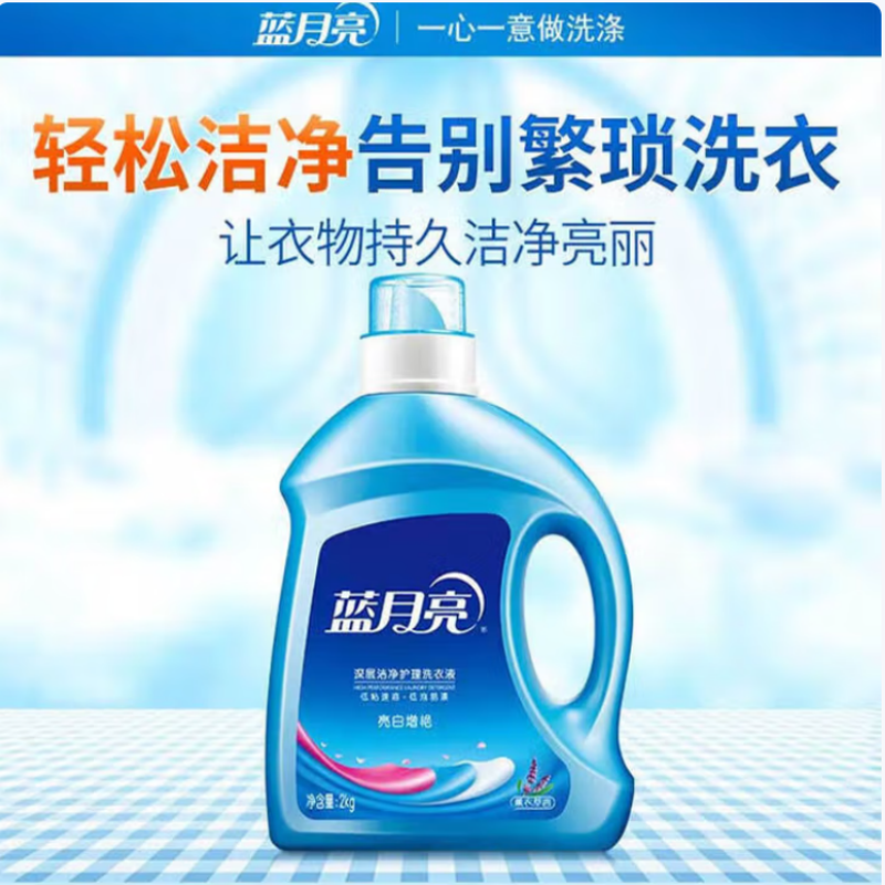 蓝月亮 10001153 洗衣液大礼包 洗衣液2kg+1kg+手洗专用洗衣液500g+80g*2 轻松洁净高清大图