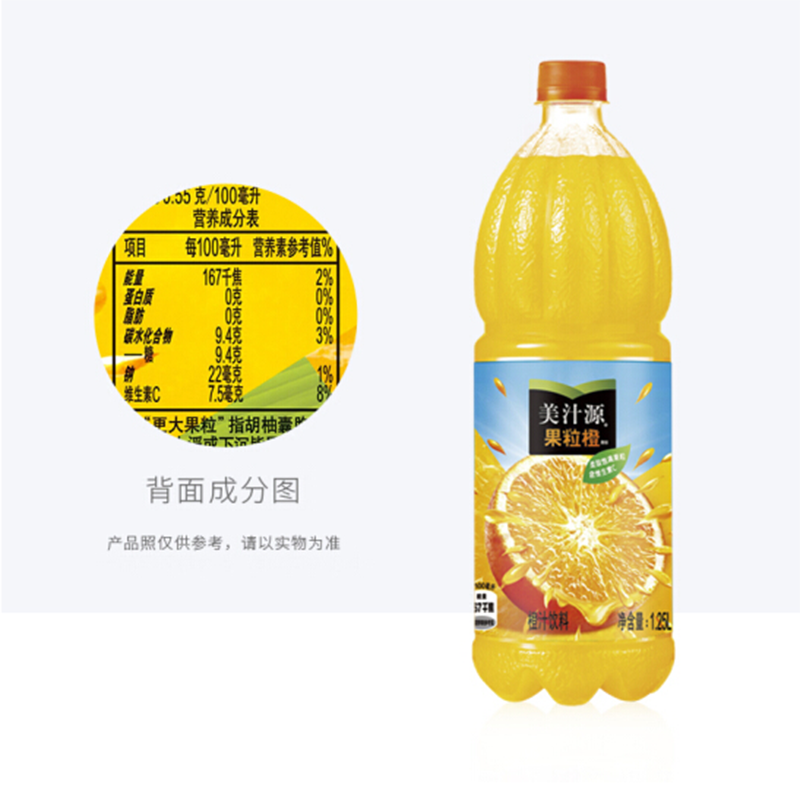 美汁源 果粒橙 果汁饮料 1.25L*12瓶 整箱装