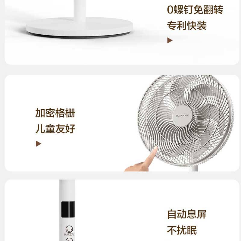 艾美特(Airmate)电风扇14寸语音遥控家用7片扇叶轻音低噪睡眠风自然风落地扇FS35-SR101高清大图