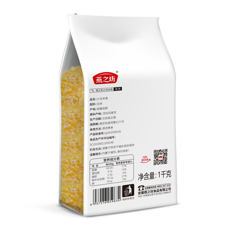 燕之坊 小玉米渣1kg 玉米粥原料东北早餐玉米碎玉米糁营养粗粮五谷杂粮