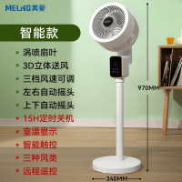 美菱空气循环扇电风扇8字摇头循环落地扇大风力遥控台立宿舍电扇MPF-DZ3020(白色遥控款)