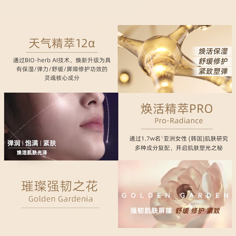 后(Whoo)套装盒套装护肤化妆品保湿 面部护肤套装礼盒 后天气丹光耀焕活紧颜水乳面霜精华7件套装高清大图